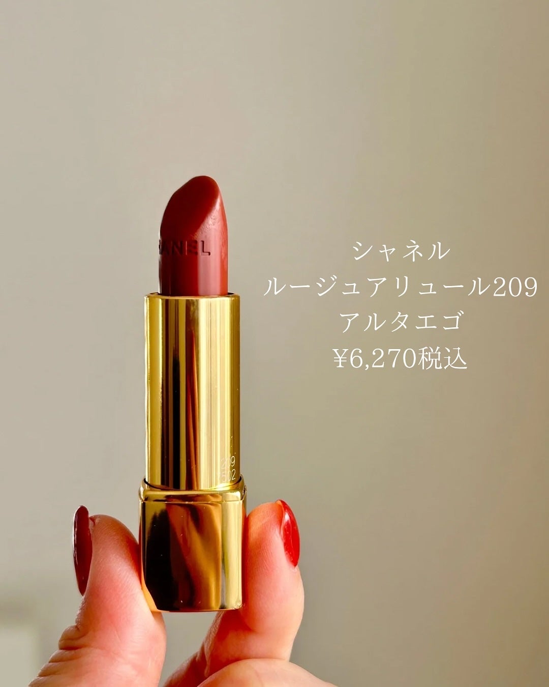 ルージュ アリュール/CHANEL/口紅を使ったクチコミ(2枚目)