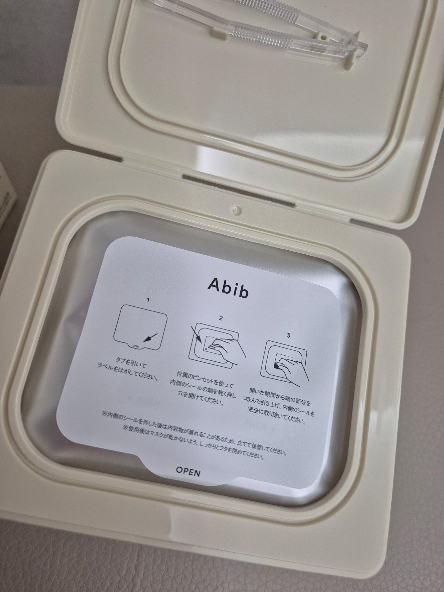 復活草シートマスクデイリーピック/Abib /シートマスク・パックを使ったクチコミ(2枚目)