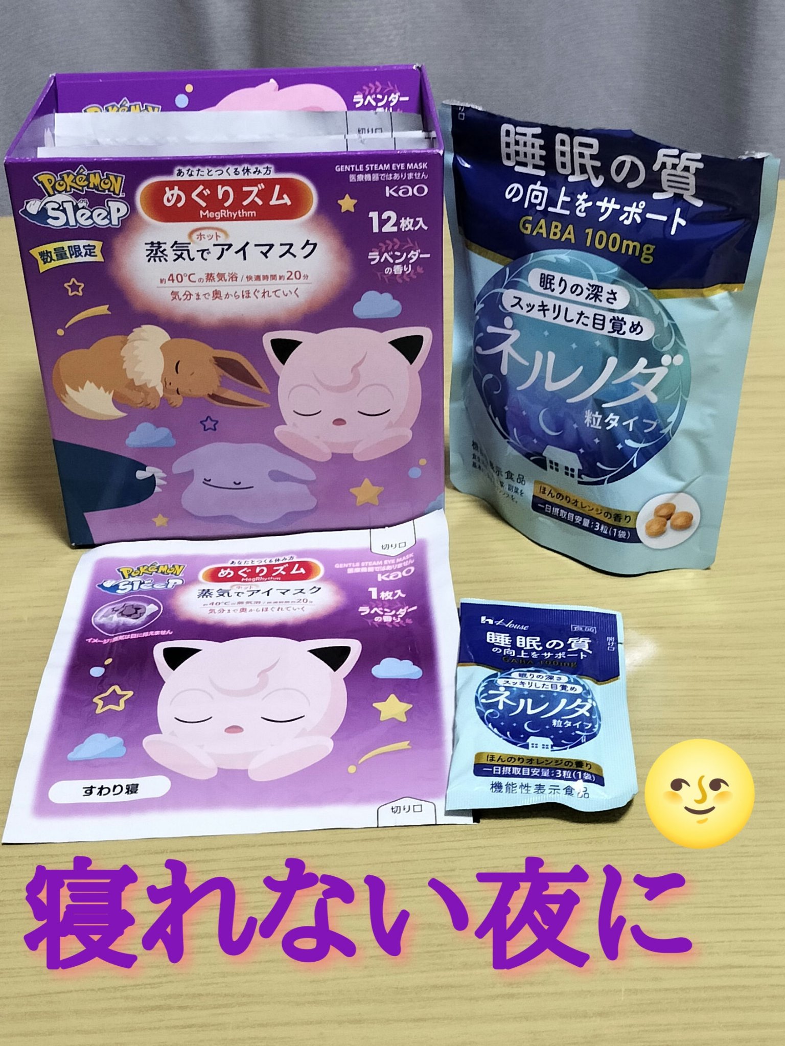 ネルノダ　粒タイプ/ハウスウェルネスフーズ/健康サプリメントを使ったクチコミ（1枚目）