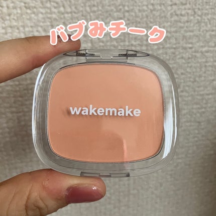 シアーブリーズブラッシャー/wakemake/パウダーチークを使ったクチコミ(1枚目)
