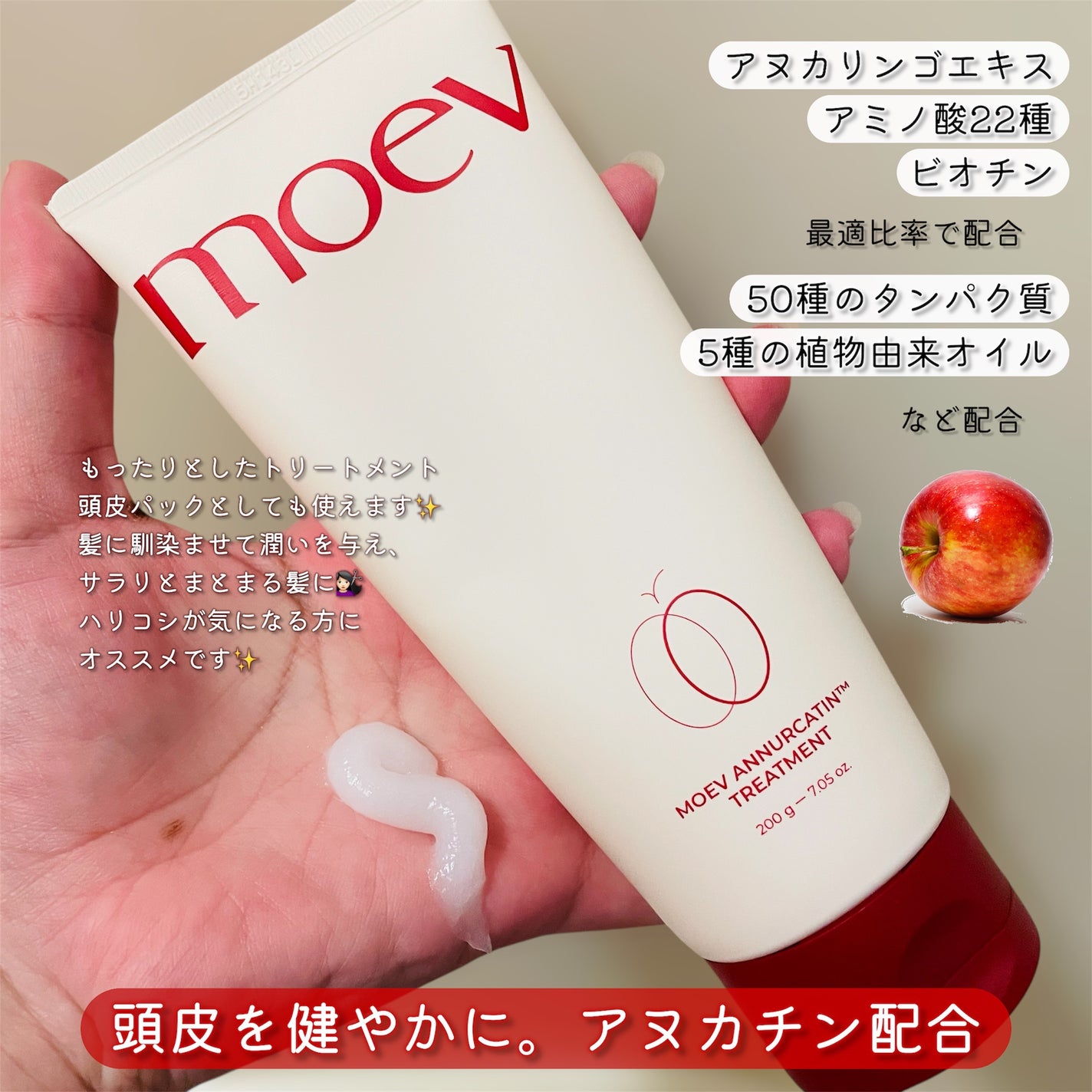 モエブ アヌカチン シャンプー/トリートメント/moev/市販シャンプーを使ったクチコミ(3枚目)