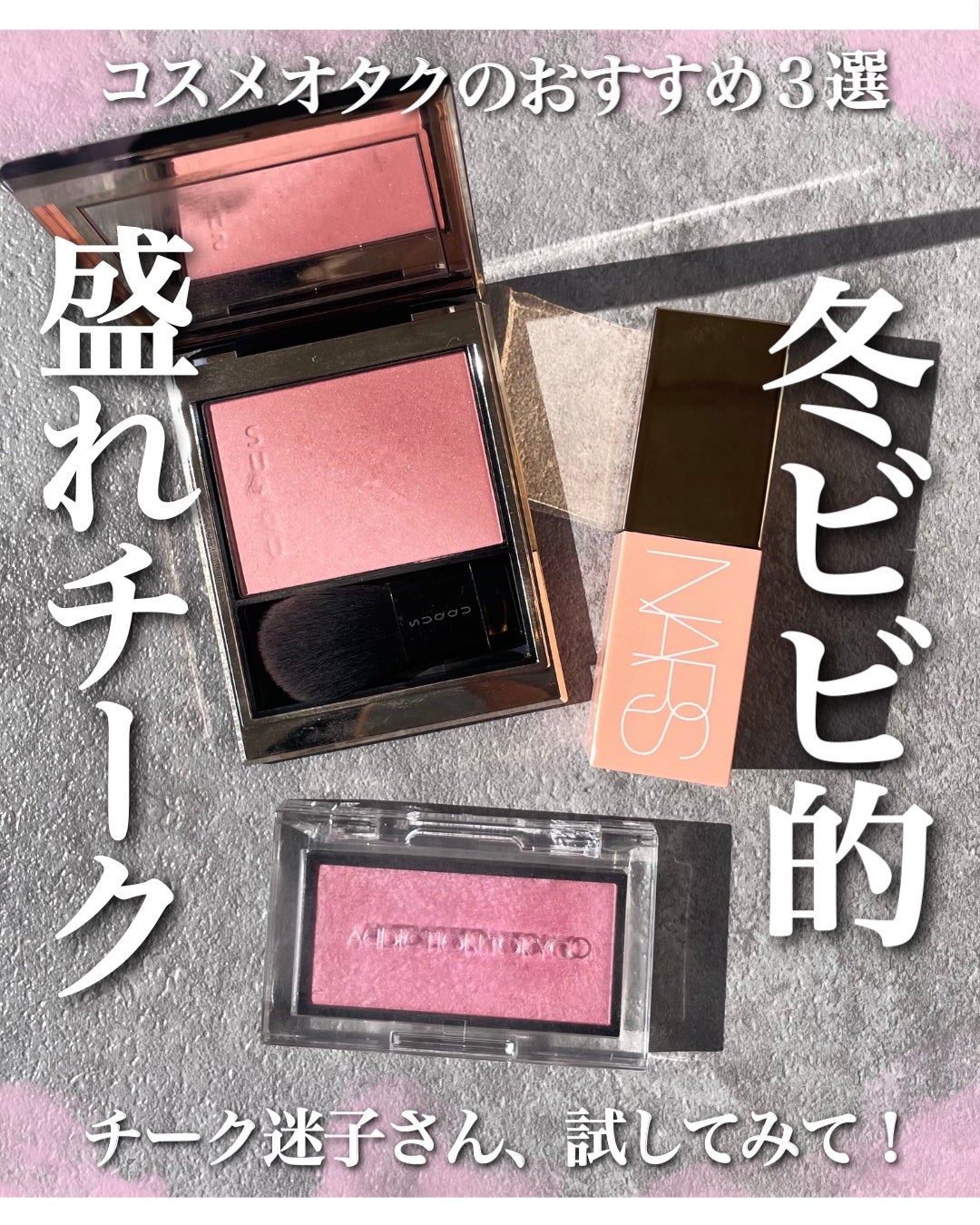 アディクション ザ ブラッシュ パール/ADDICTION/パウダーチークを使ったクチコミ(1枚目)