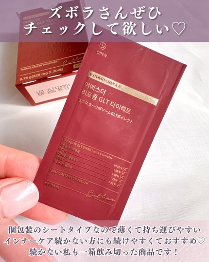 ヨエスターGLTダイレクトウルトラX/ESTHER FORMULA/美容サプリメントを使ったクチコミ(4枚目)