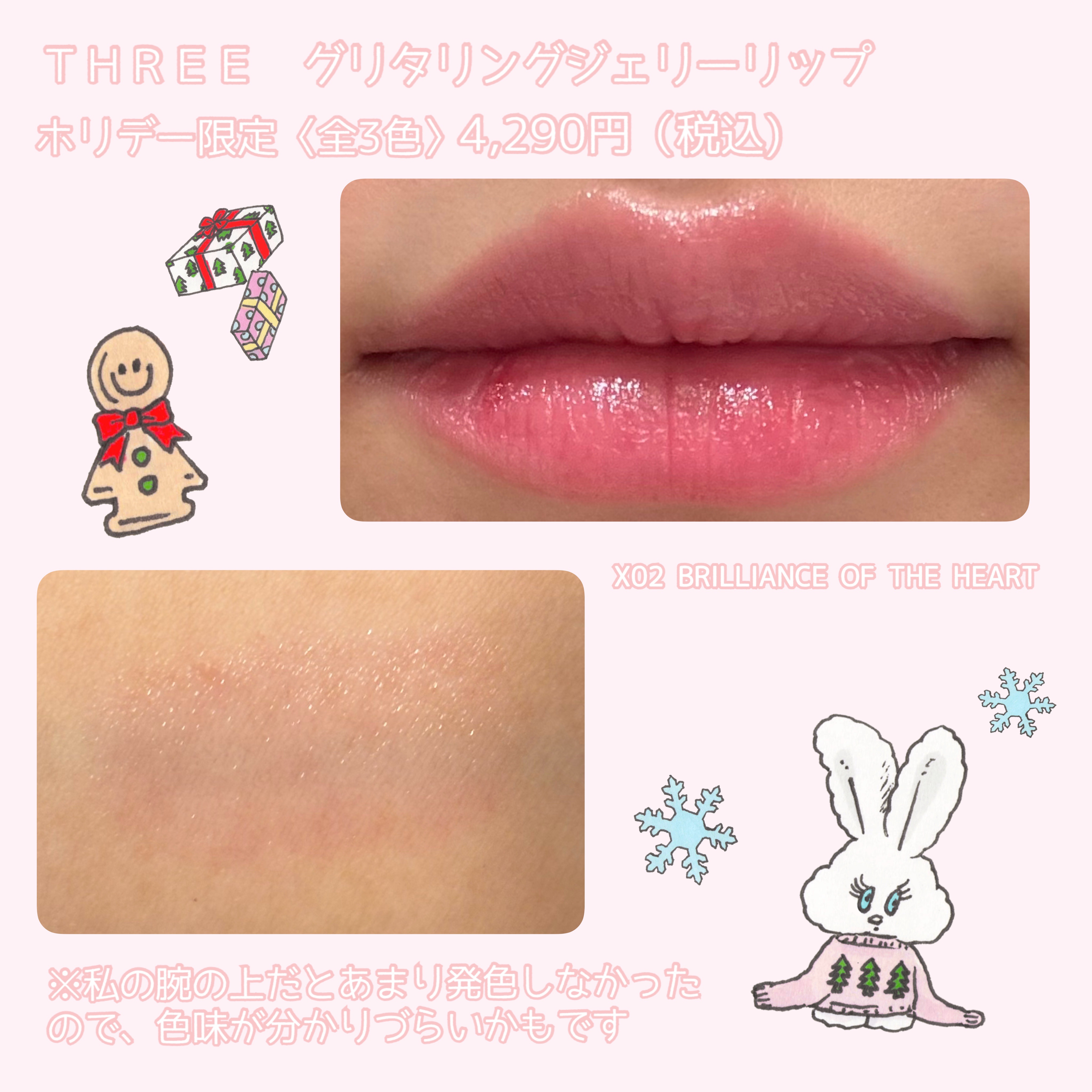 グリタリングジェリーリップ/THREE/リップティントを使ったクチコミ（3枚目）