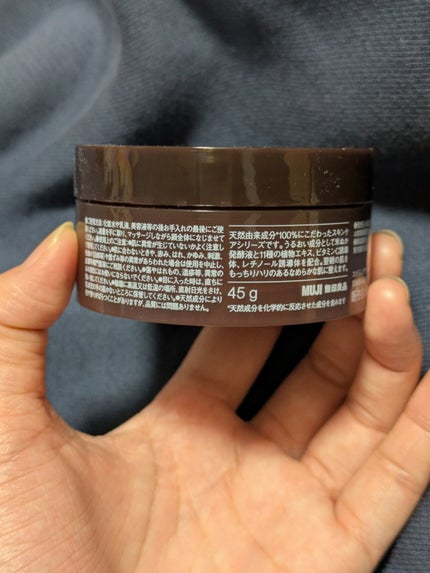 エイジングケアスリーピングマスク/無印良品/洗い流すパック・マスクを使ったクチコミ(4枚目)