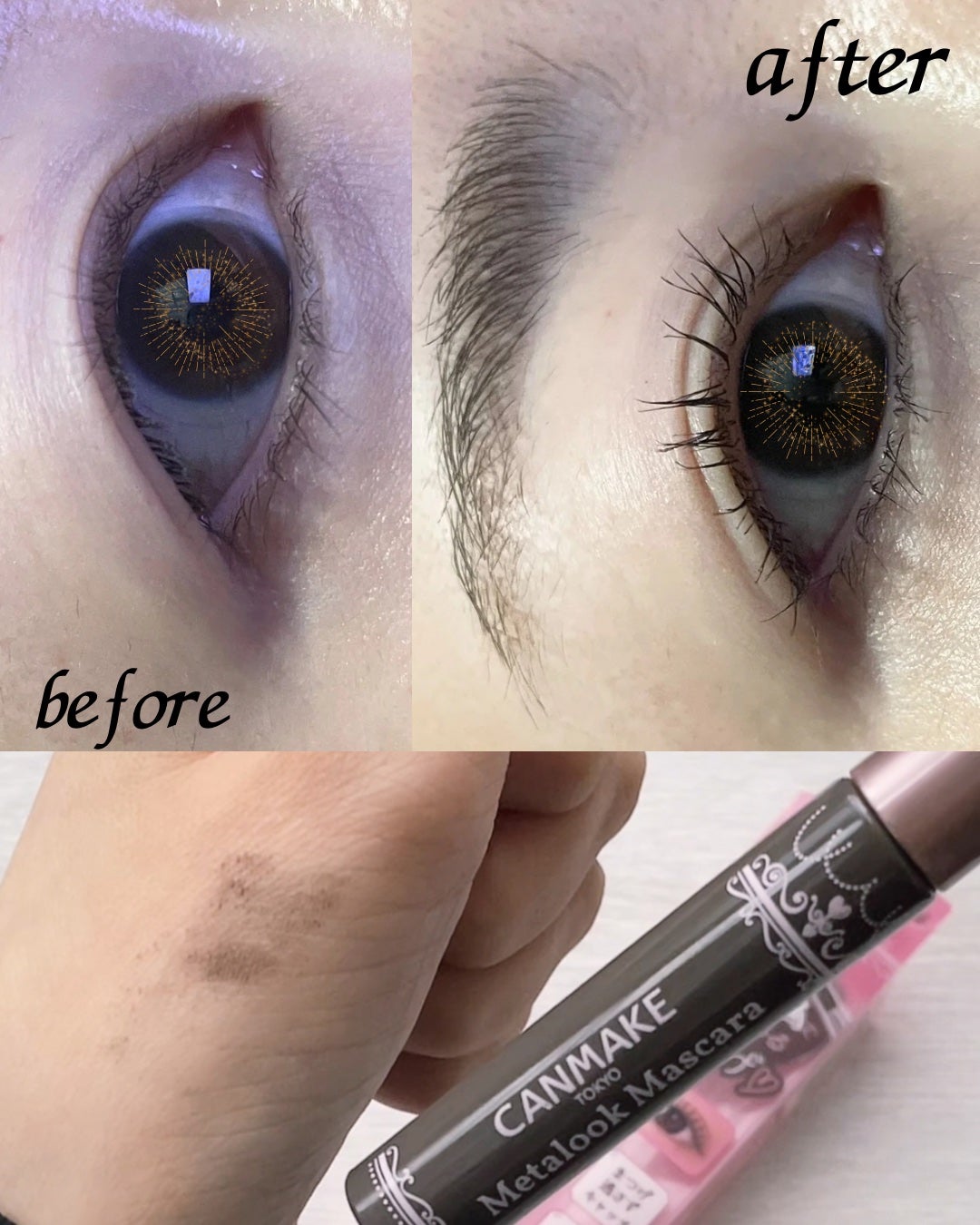 メタルックマスカラ/キャンメイク/マスカラを使ったクチコミ(1枚目)