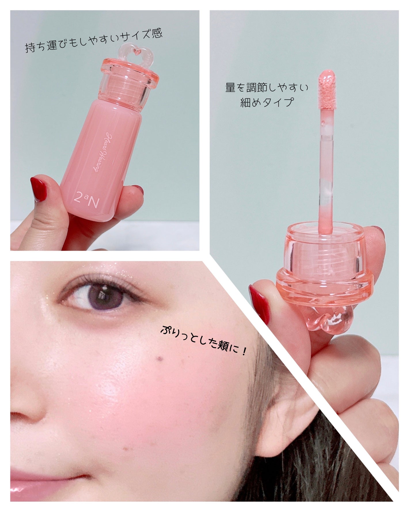 ハートウェアリングリキッドチーク/2aN/リキッドチークを使ったクチコミ(2枚目)