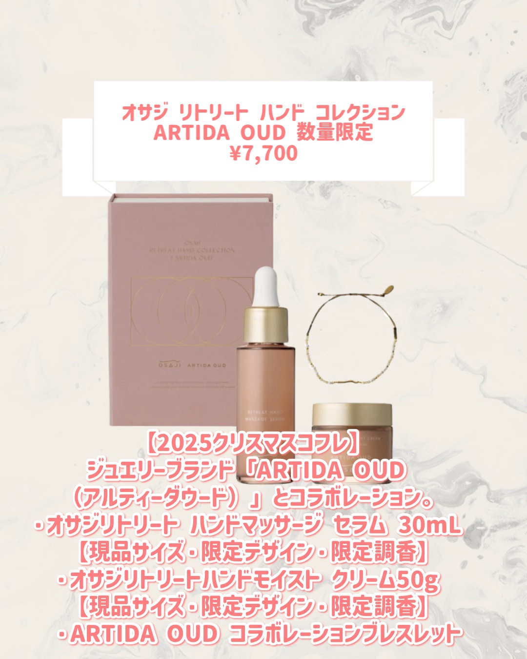 オサジ リトリート ハンド コレクション ARTIDA OUD【数量限定】/OSAJI/その他キットセットを使ったクチコミ（2枚目）