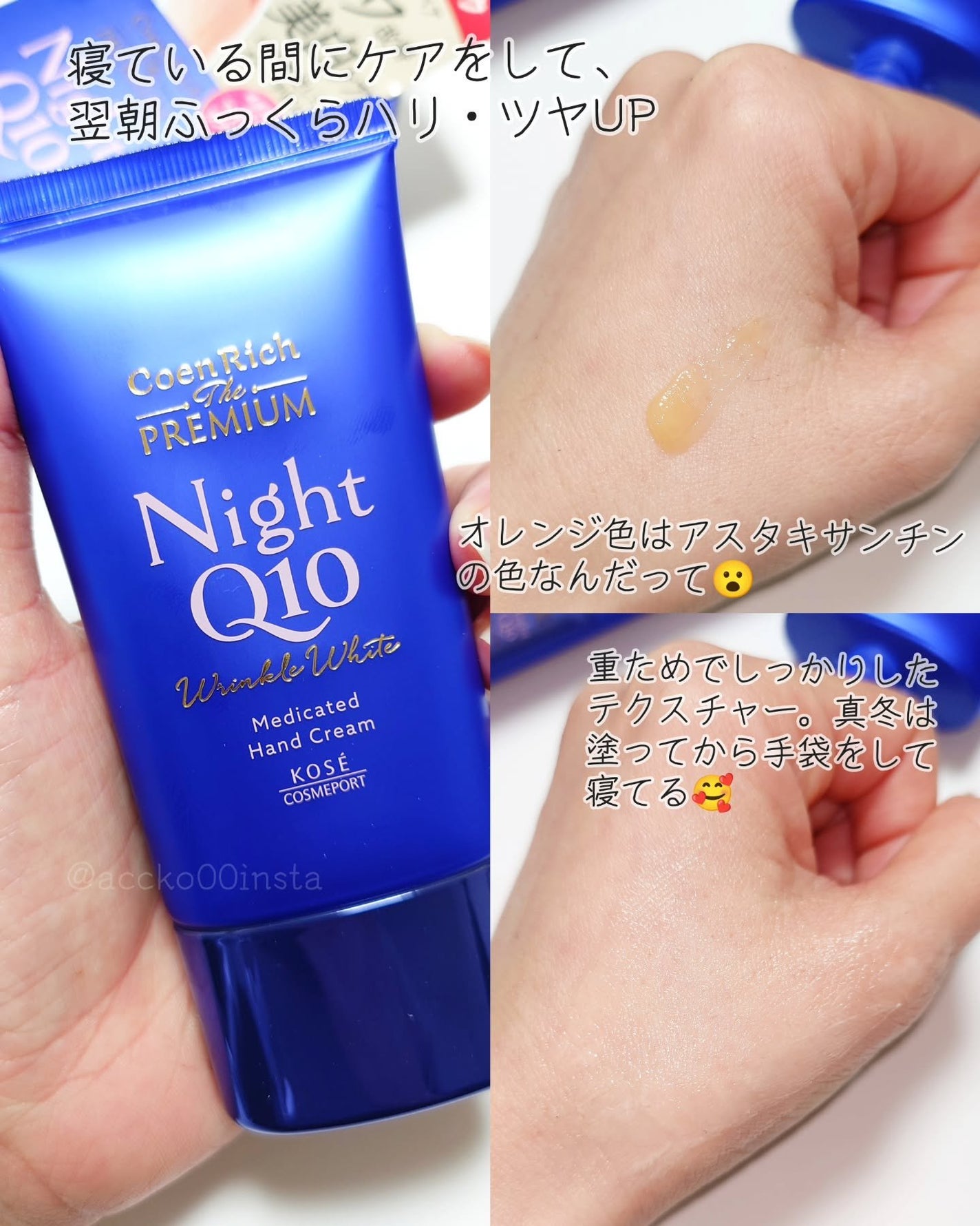 コエンリッチ ザ プレミアム 薬用リンクルホワイト ハンドクリーム/コエンリッチQ10/ハンドクリームを使ったクチコミ(5枚目)