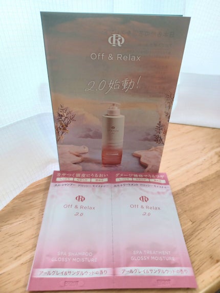 OR スパ・シャンプー グロッシーモイスチャー/トリートメント グロッシーモイスチャー/Off&Relax/市販シャンプーを使ったクチコミ(1枚目)