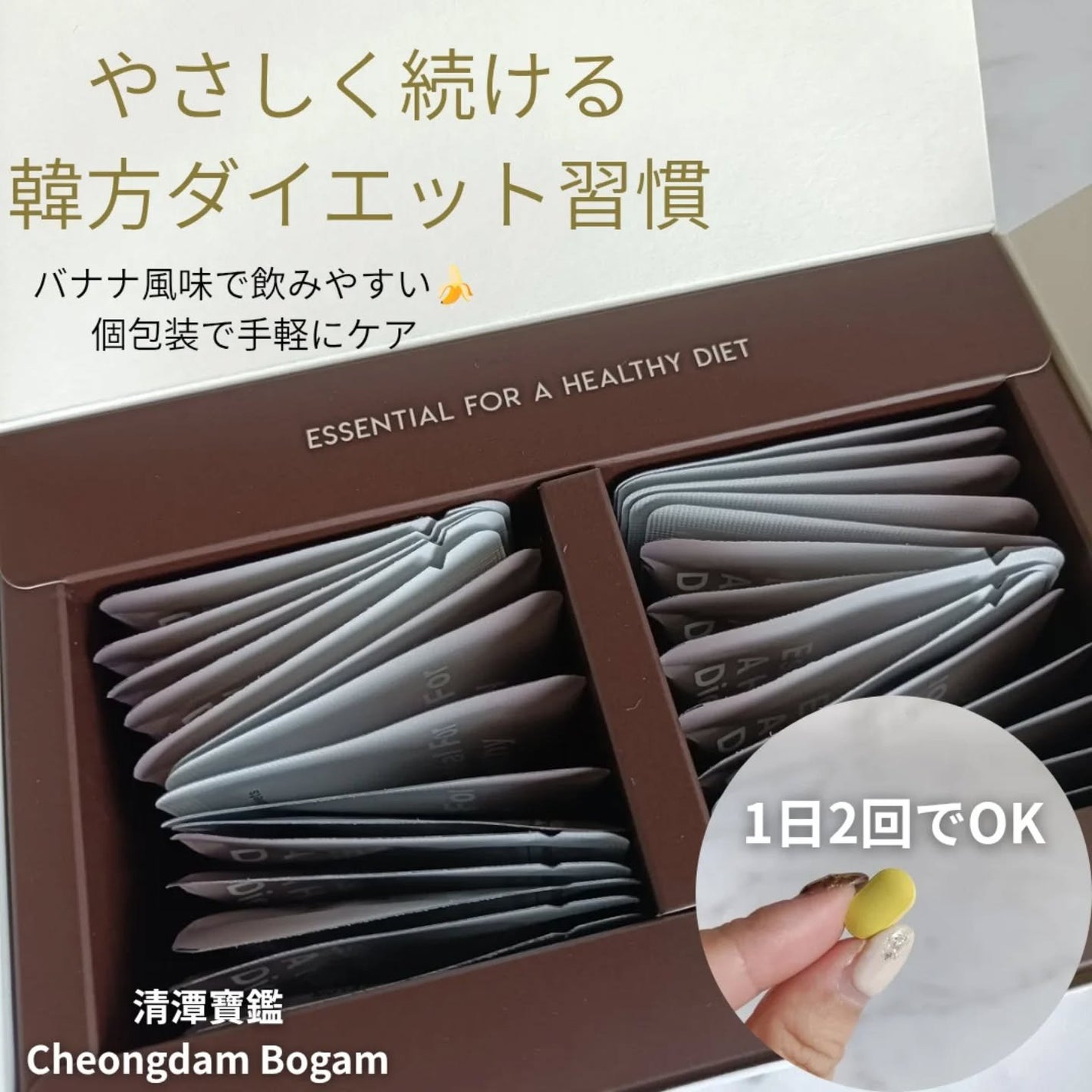 たろちゃん🧡フォロバ100 on LIPS 「韓方と現代の知恵を取り入れた清潭寶鑑(CheongdamBog..」(1枚目)