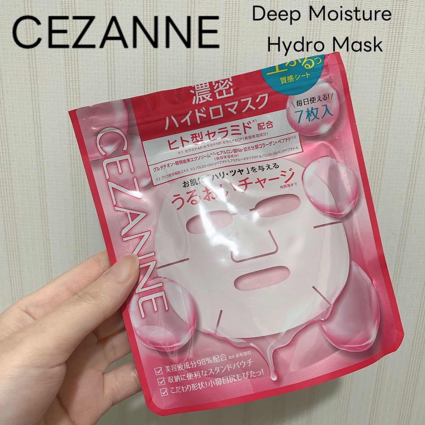 濃密ハイドロマスク/CEZANNE/シートマスク・パックを使ったクチコミ(1枚目)