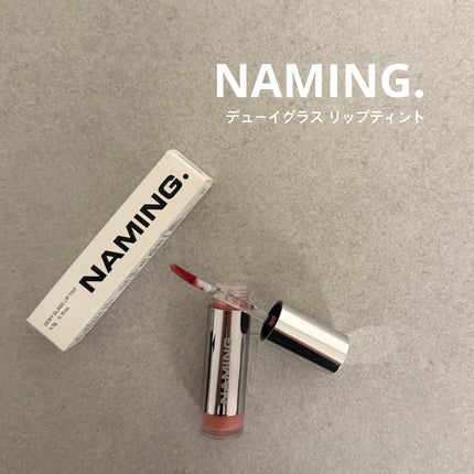 ネーミング デューイグラス リップティント/NAMING./リップティントを使ったクチコミ(1枚目)