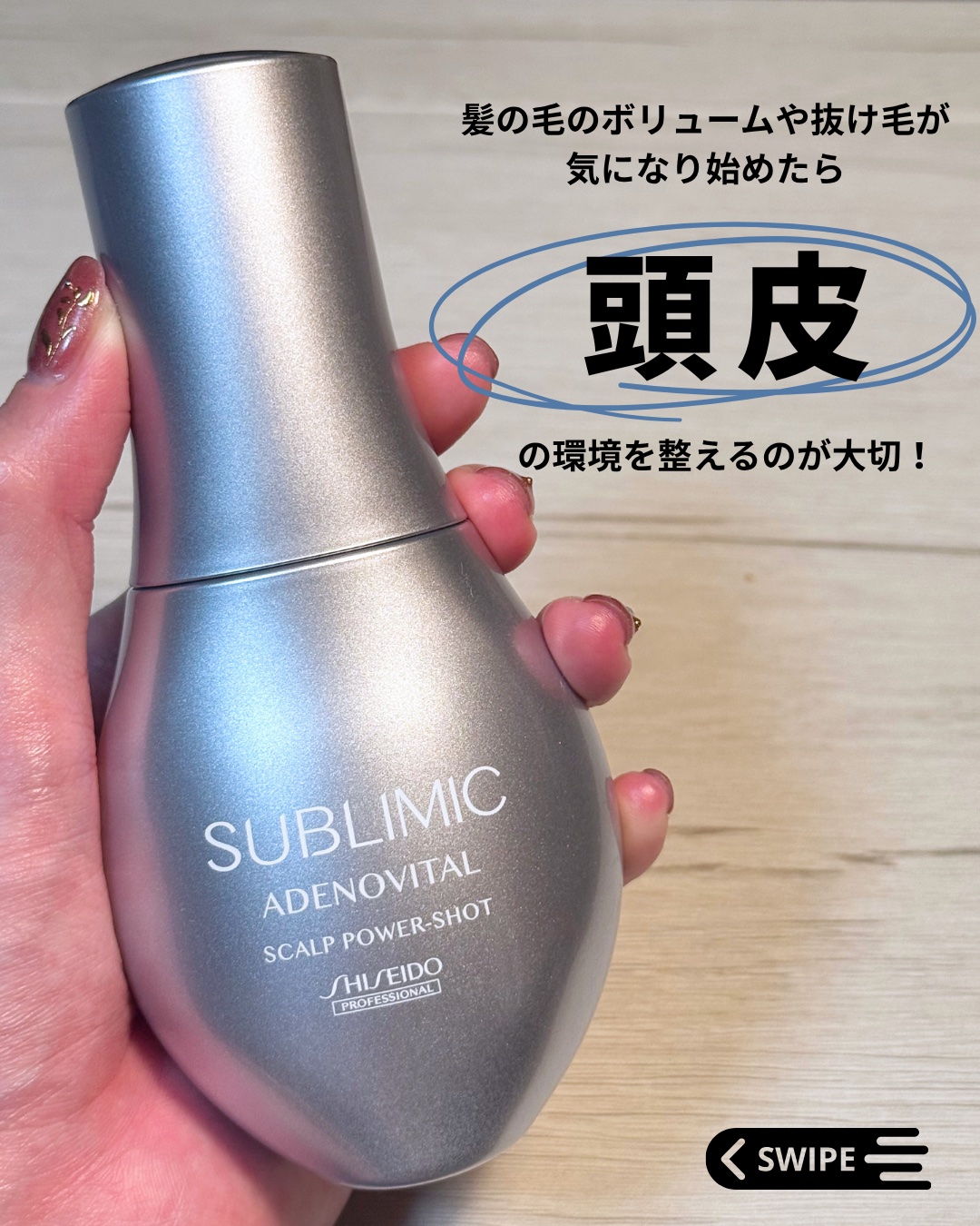 アデノバイタル スカルプ パワーショット/サブリミック/頭皮ローションを使ったクチコミ（2枚目）