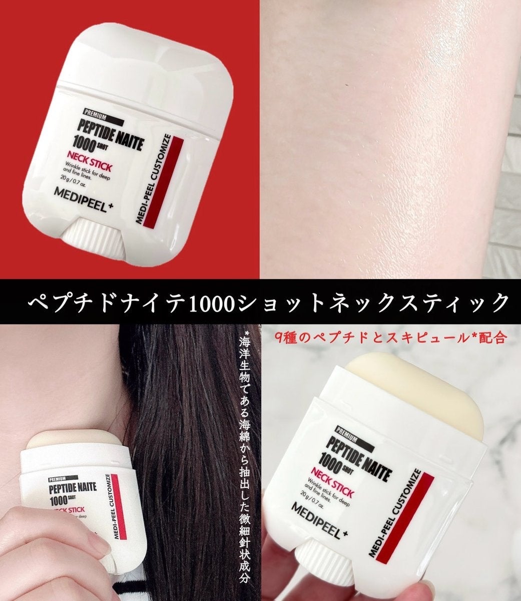 プレミアムナイテ スレッドネッククリーム/MEDIPEEL/ネック・デコルテケアを使ったクチコミ(3枚目)