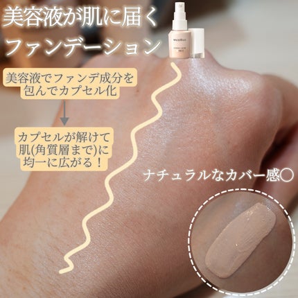 エッセンスリキッド EX/マキアージュ/リキッドファンデーションを使ったクチコミ(3枚目)