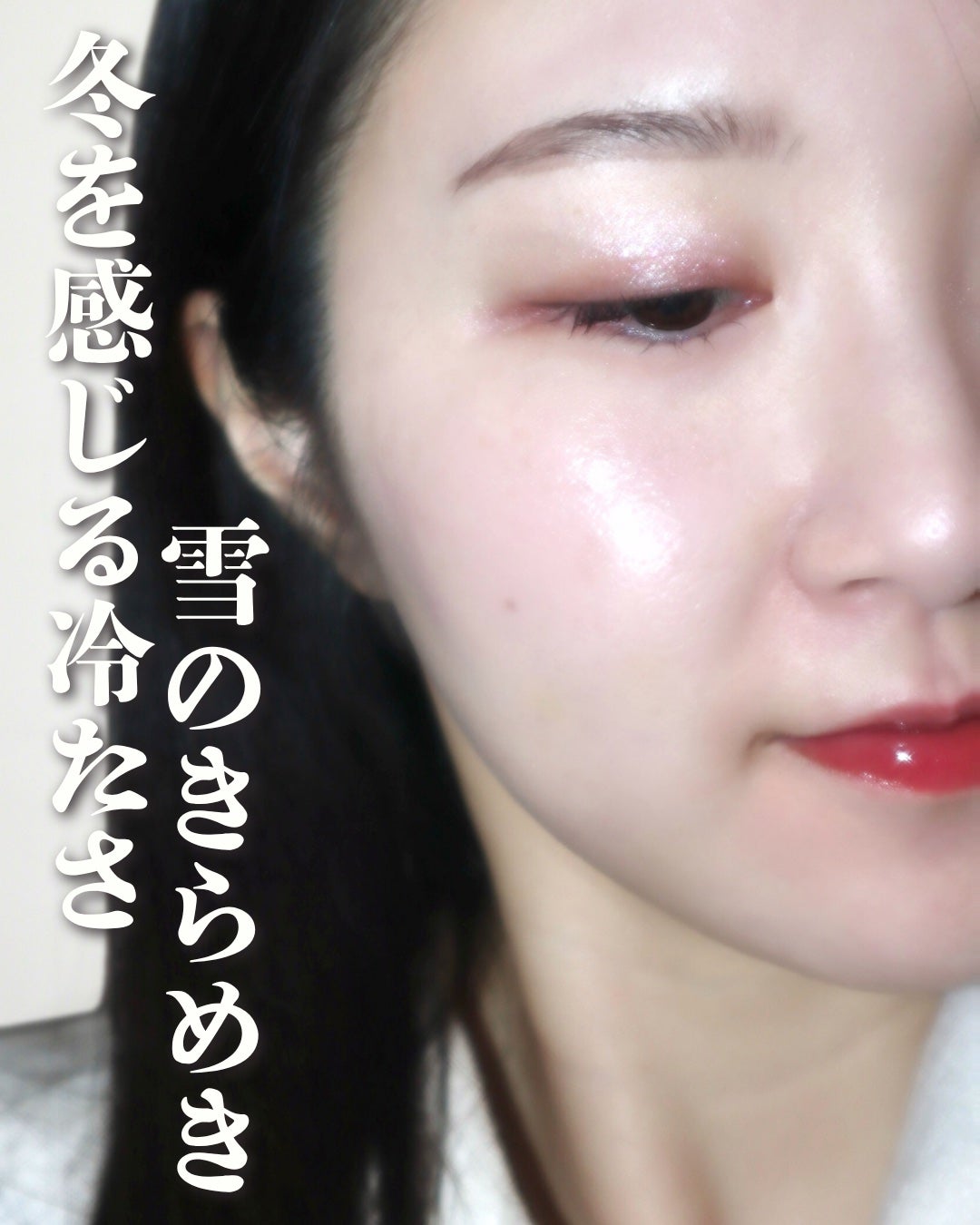 ロウグロウジェルティント/hince/リップティントを使ったクチコミ(7枚目)