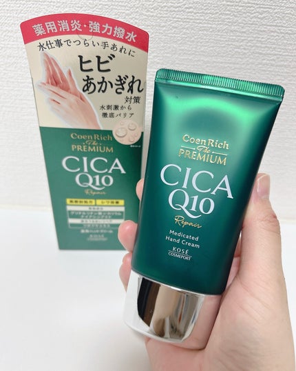 コエンリッチ ザ プレミアム 薬用リンクルホワイト ハンドクリーム/コエンリッチQ10/ハンドクリームを使ったクチコミ(4枚目)