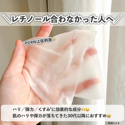 ダーマレーザー スーパーPDRN+VC100マスク/クオリティファースト/シートマスク・パックを使ったクチコミ(5枚目)