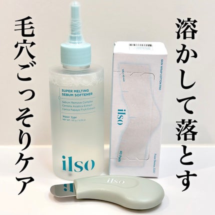 ナチュラルマイルドクリアノーズパック/ilso/シートマスク・パックを使ったクチコミ(1枚目)