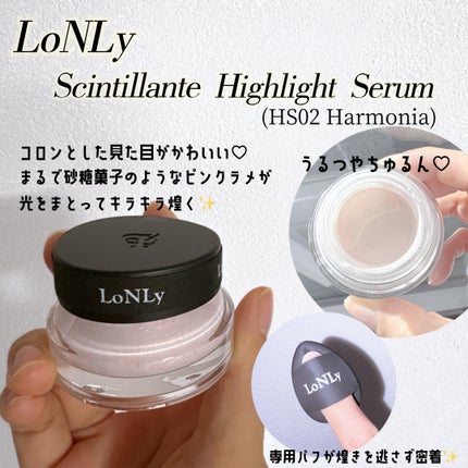 LoNLy シンティランテハイライトセラム /LoNLy /リキッドハイライトを使ったクチコミ(2枚目)