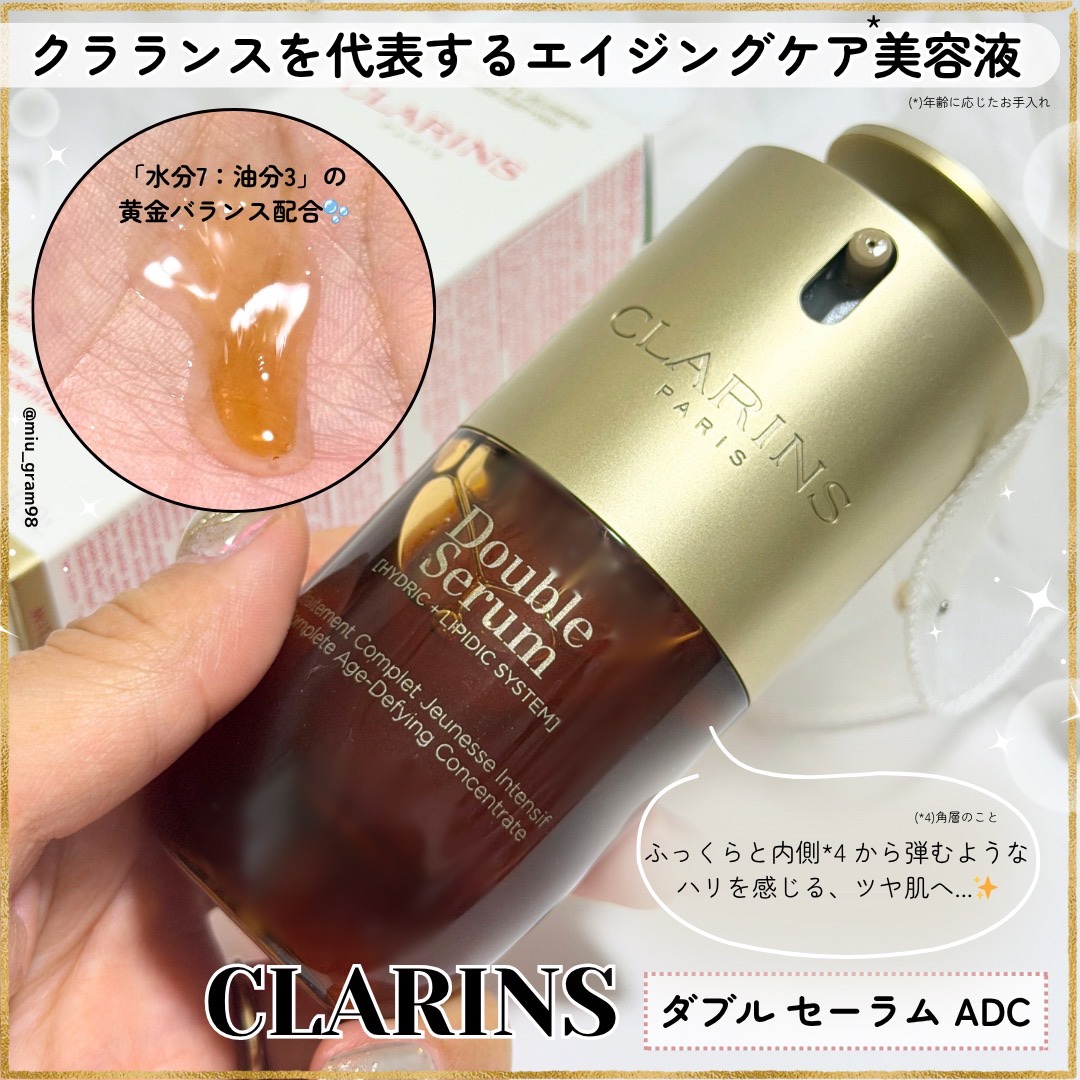 ダブル セーラム ADC/CLARINS/美容液を使ったクチコミ（1枚目）
