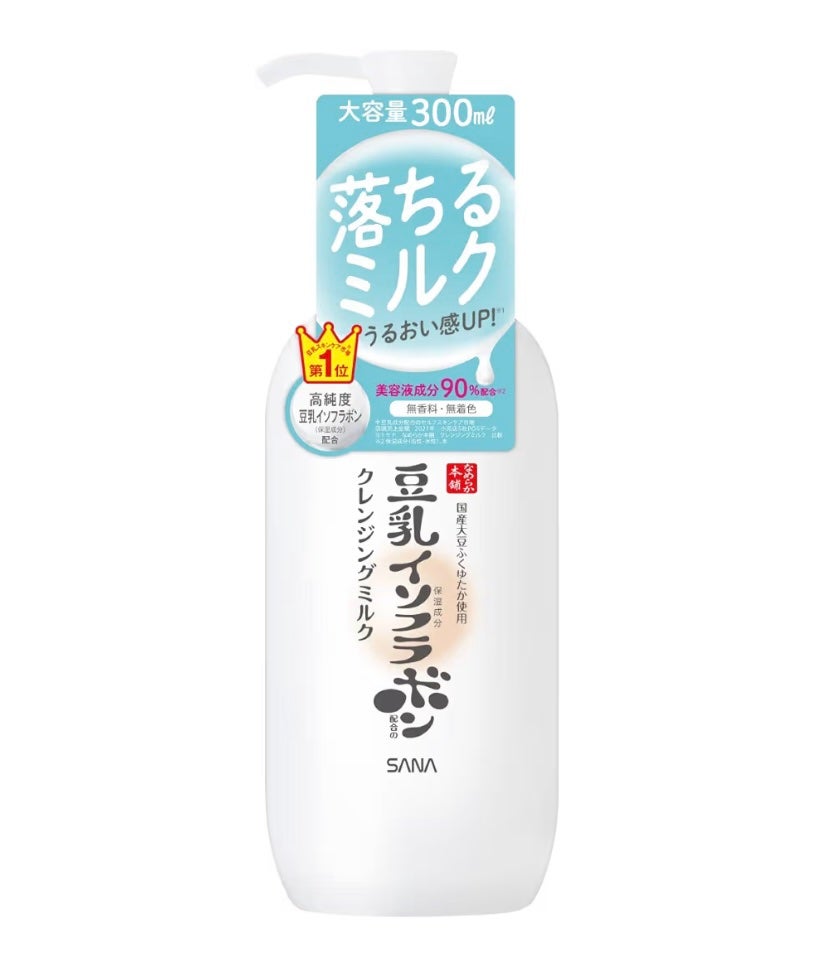 クレンジングミルク NC/なめらか本舗/ミルククレンジングを使ったクチコミ(1枚目)