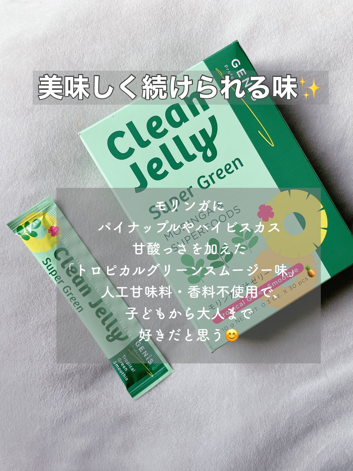 まい on LIPS 「⑅⿻気軽にとれるのはゼリーかも😊最近、忙しいから手軽な物ばかり..」(4枚目)