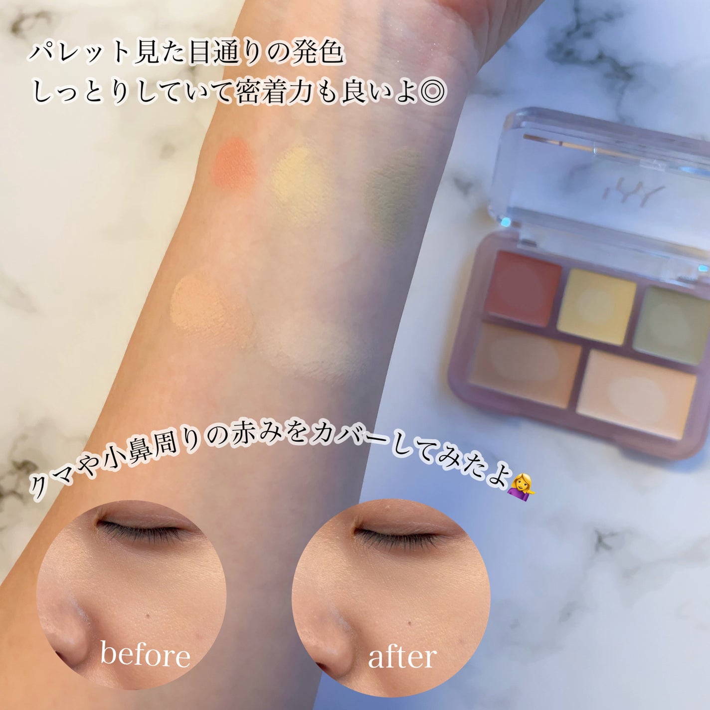 コンシールブレンダーパレット/LUNA/パレットコンシーラーを使ったクチコミ(3枚目)