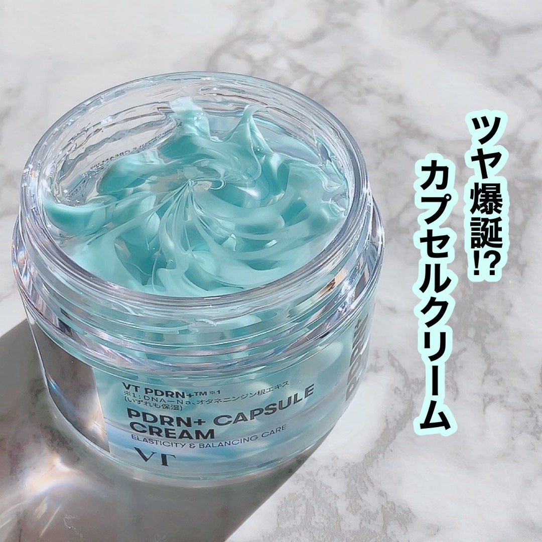 PDRN カプセルクリーム 100/VT/フェイスクリームを使ったクチコミ(1枚目)