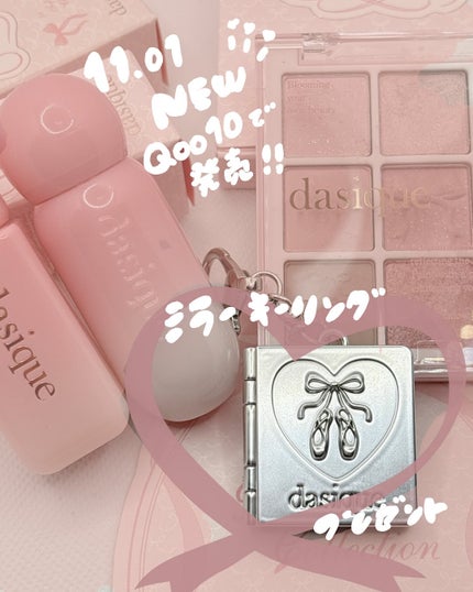 シャドウパレット/dasique/アイシャドウパレットを使ったクチコミ(5枚目)