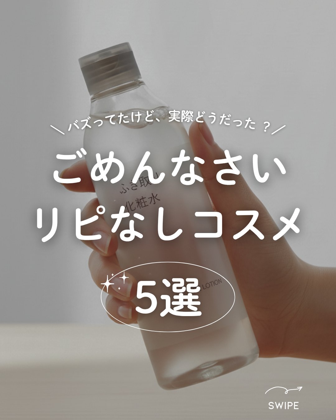 メイク落としミルク/カウブランド無添加/ミルククレンジングを使ったクチコミ（1枚目）