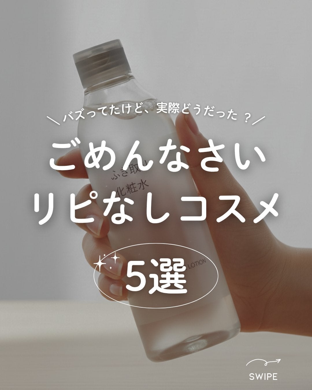 メイク落としミルク/カウブランド無添加/ミルククレンジングを使ったクチコミ(1枚目)