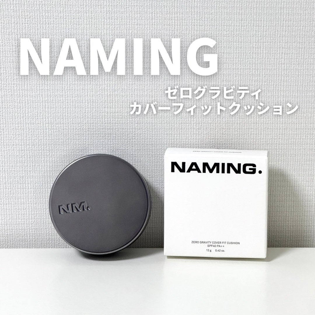 ネーミング ゼログラビティ カバーフィットクッション/NAMING./クッションファンデーションを使ったクチコミ(1枚目)
