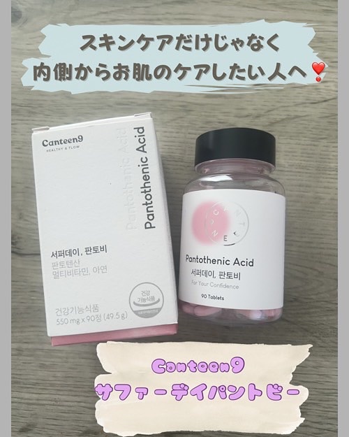 【PR】
抗炎症成分のビガンステロイド（甘草のグリチルリチン）配合で肌荒れを防いでくれて、高含量パントテン酸が500mg配合され、皮脂バランスを整え、毛穴や脂性肌の悩みケア✨
レチノール(整肌成分)&ビタミンB・C 配合で、角質を除去しなめ