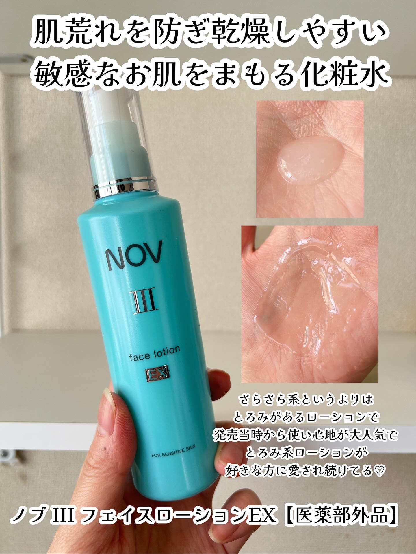 Ⅲ バリアクリーム ＵＶ/NOV/日焼け止めクリームを使ったクチコミ（2枚目）