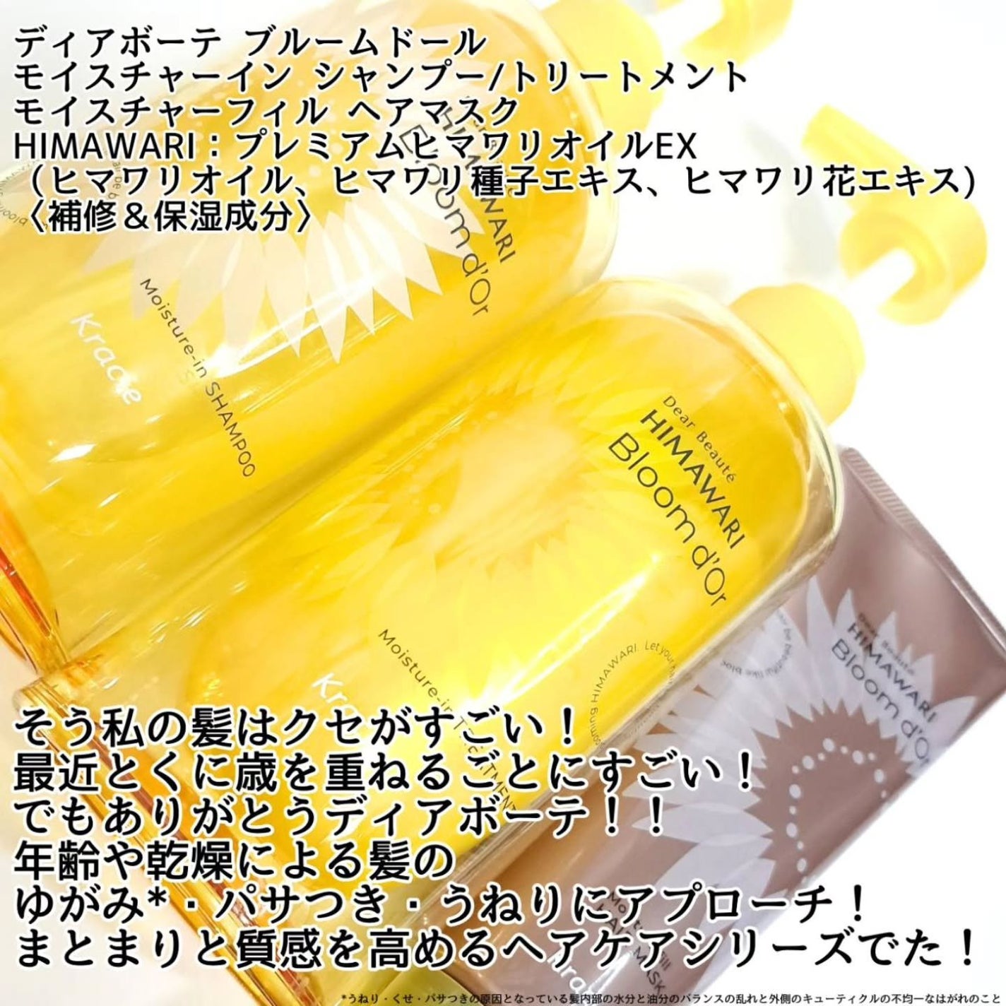 きつね on LIPS 「クセすご!!な髪に!新シリーズでた!!ディアボーテ@dearb..」(2枚目)