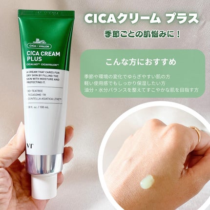 シカレチA クリーム0.05/VT/フェイスクリームを使ったクチコミ(8枚目)