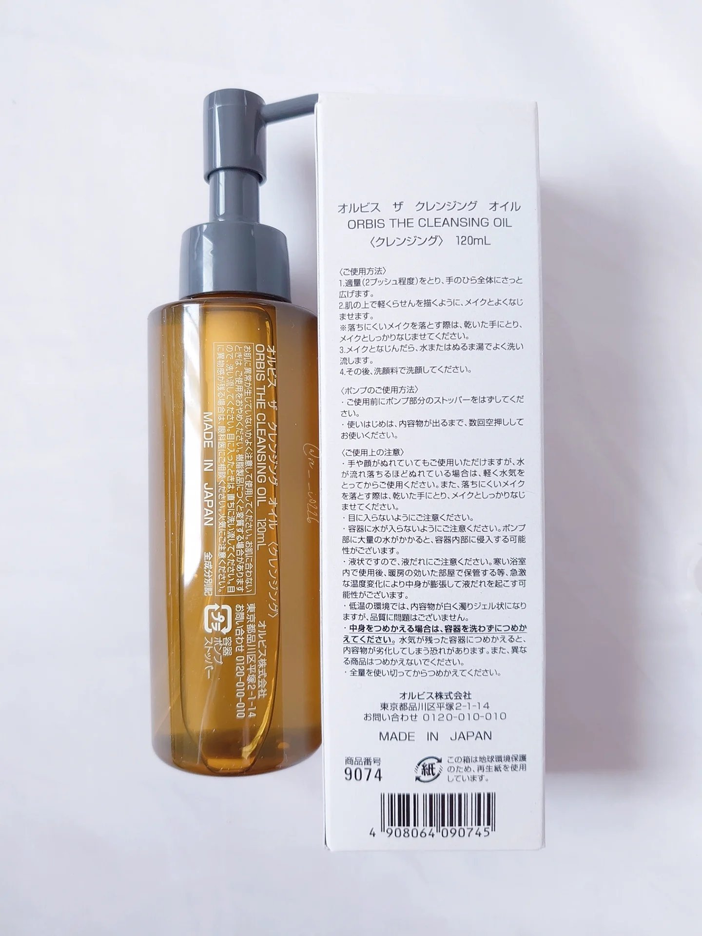 オルビス ザ クレンジング オイル/オルビス/オイルクレンジングを使ったクチコミ（2枚目）