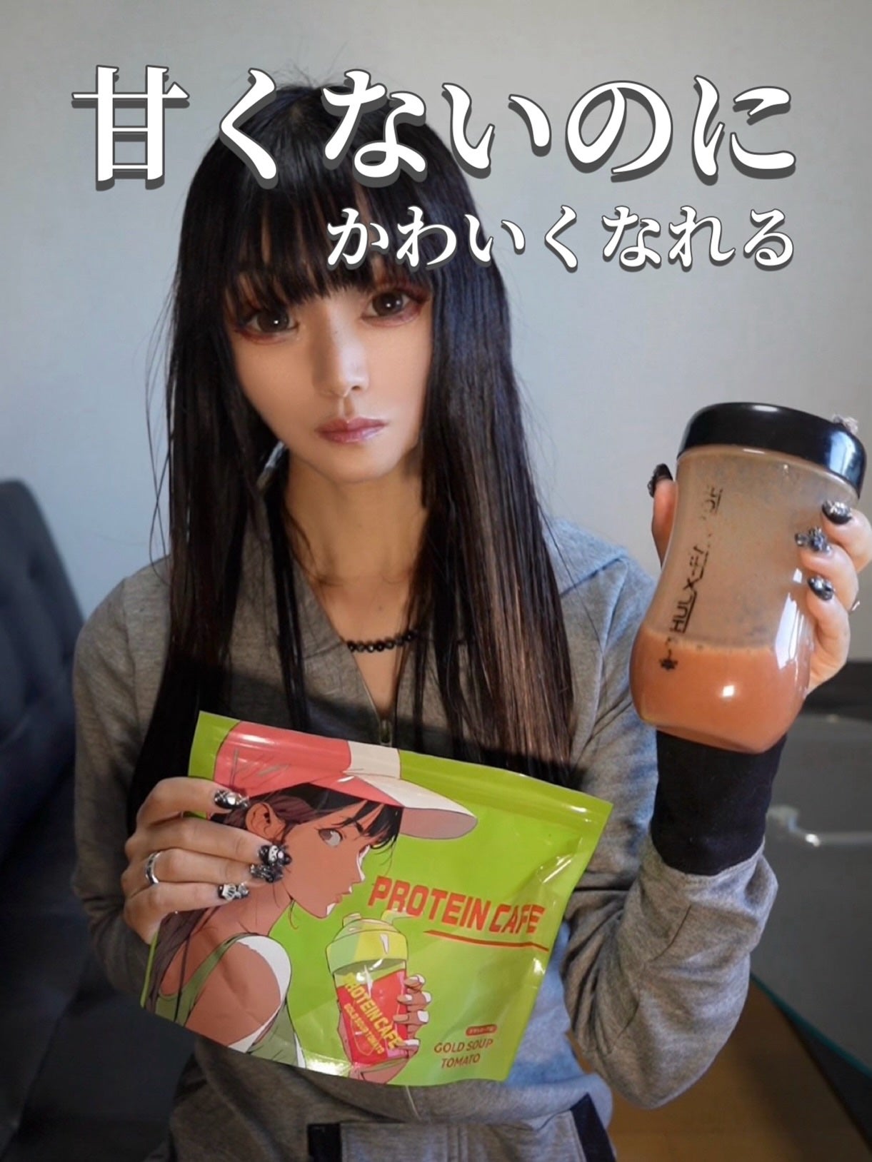 ゴールドスープトマト/プロテインカフェ/プロテインバーを使ったクチコミ(1枚目)