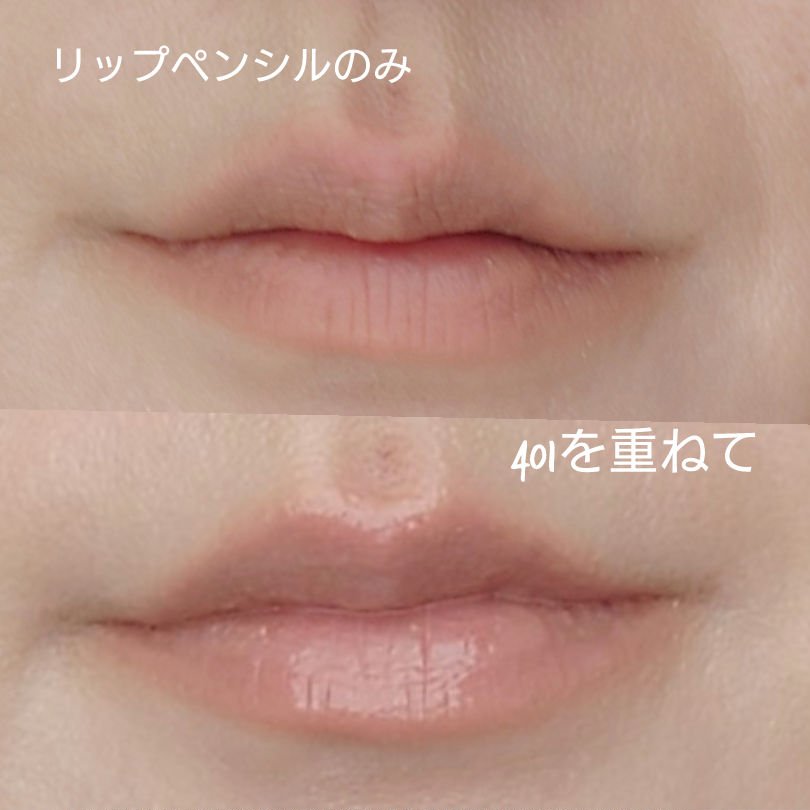 センシュアルヌードグロス/HERA/リップグロスを使ったクチコミ（2枚目）