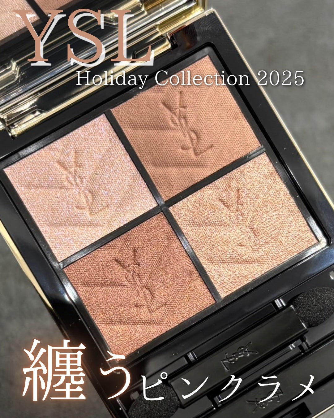 クチュール ミニ クラッチ/YVES SAINT LAURENT BEAUTE/アイシャドウパレットを使ったクチコミ(1枚目)