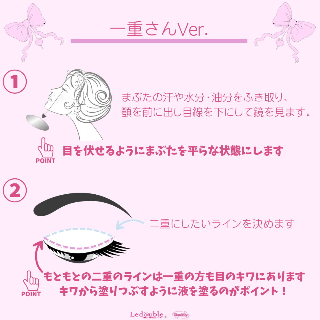 大人のルドゥーブル/ルドゥーブル/二重まぶた用アイテムを使ったクチコミ（2枚目）