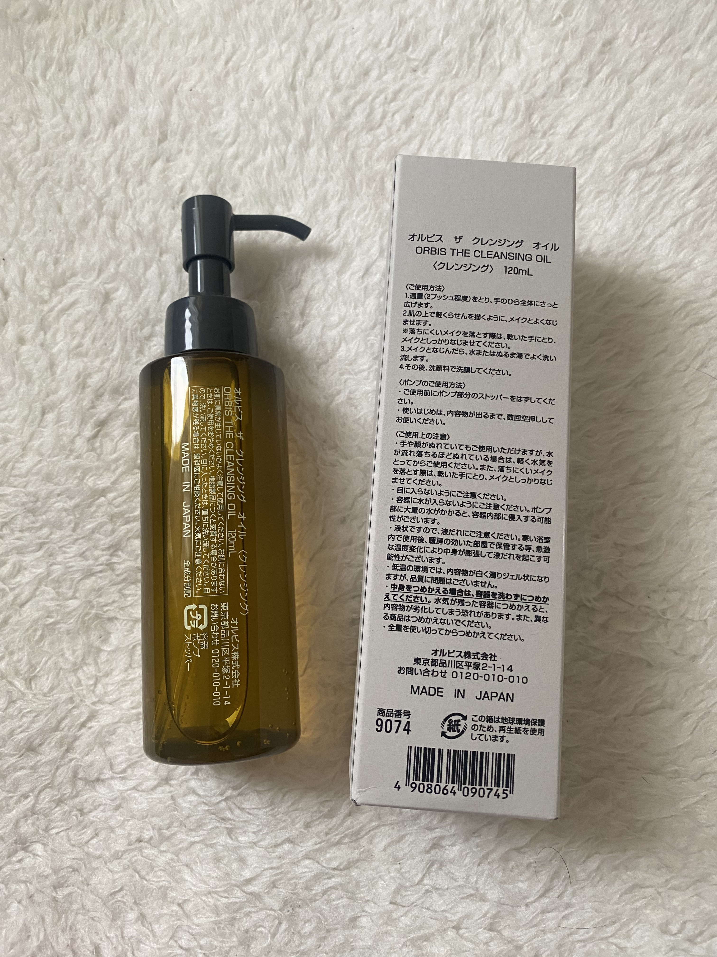 オルビス ザ クレンジング オイル/オルビス/オイルクレンジングを使ったクチコミ（3枚目）