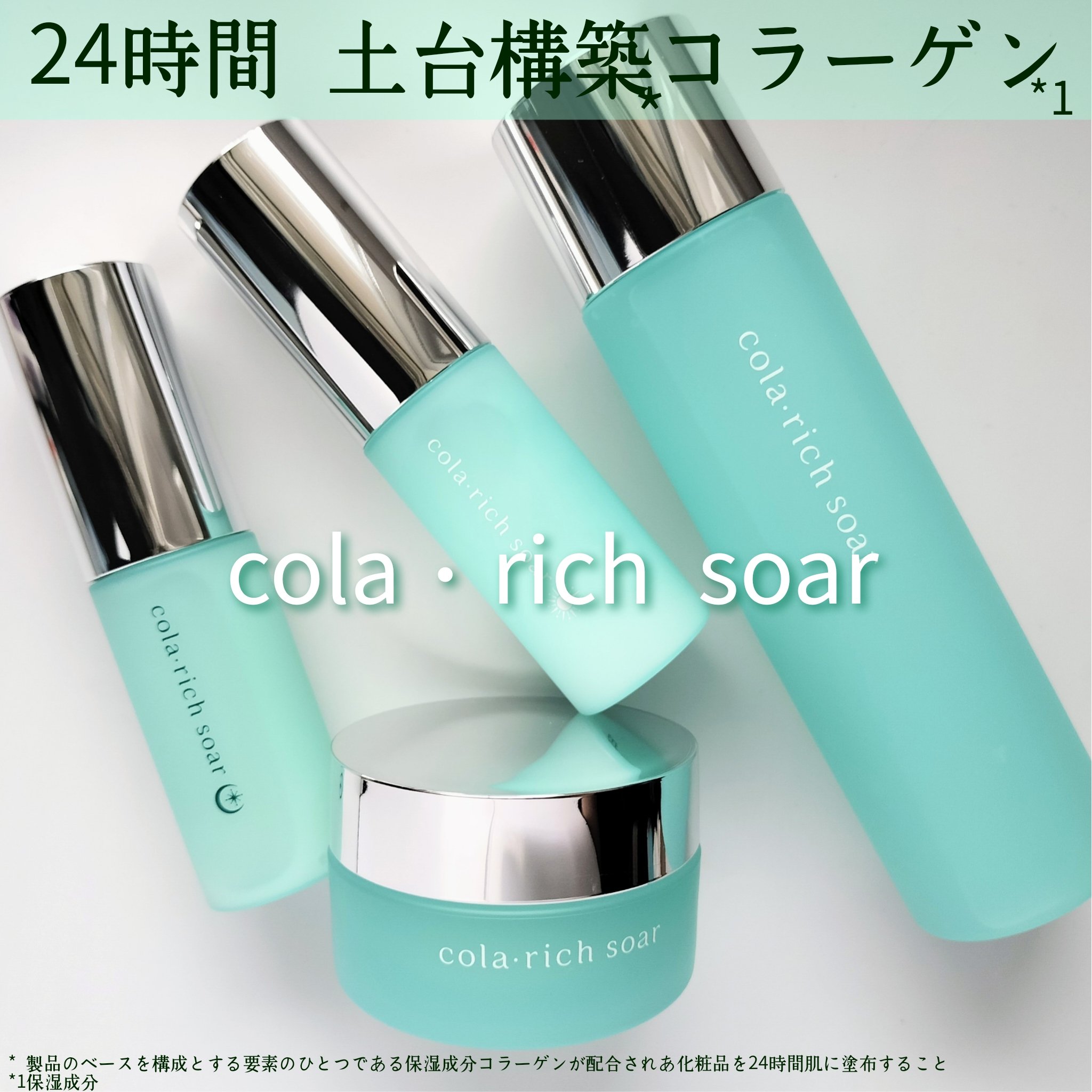 コラリッチソア ダーマベースセラム デイ/コラリッチ/美容液を使ったクチコミ（1枚目）