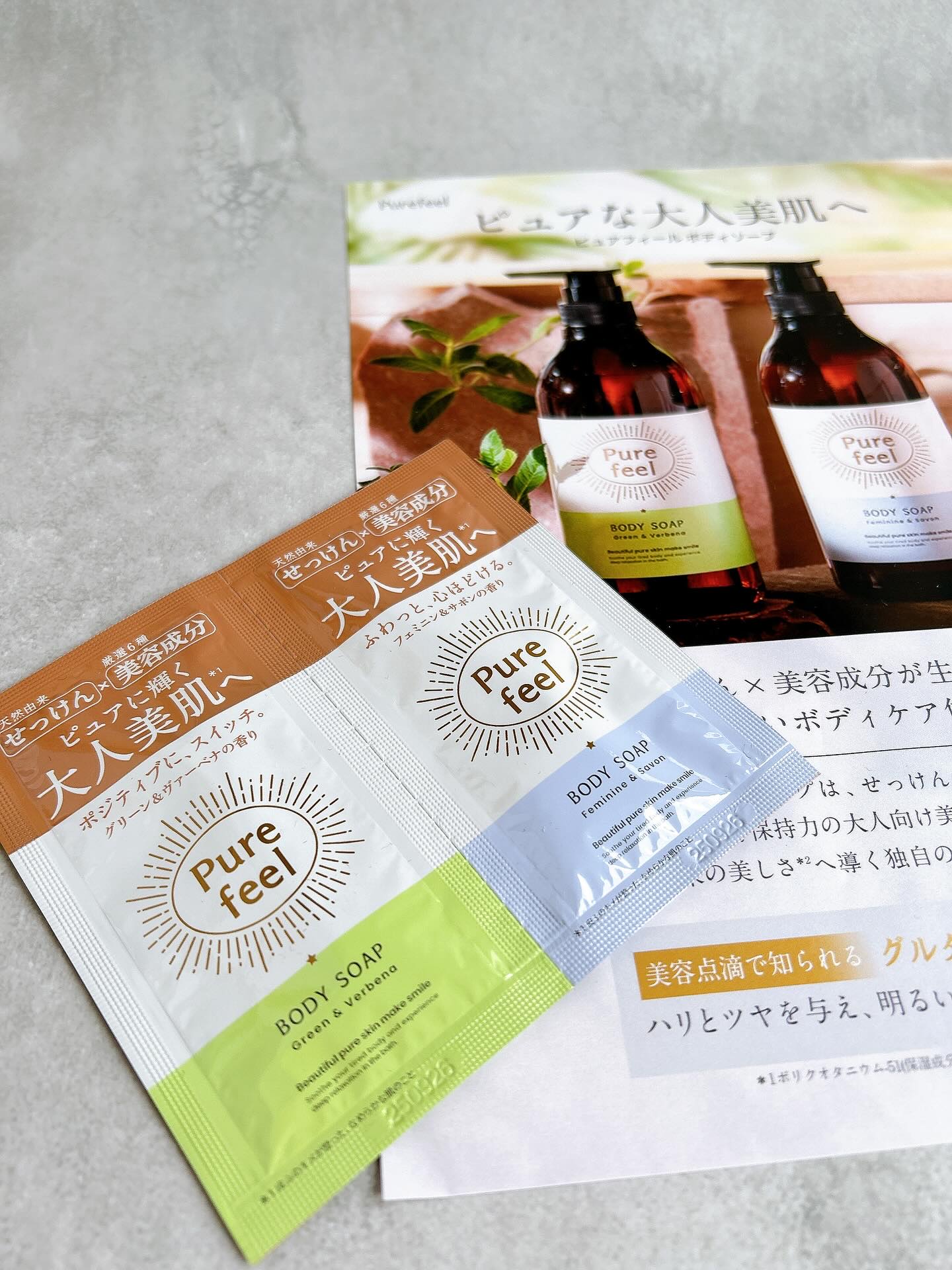 Purefeel ボディソープ グリーン＆ヴァーベナの香り/Purefeel/ボディソープを使ったクチコミ（3枚目）