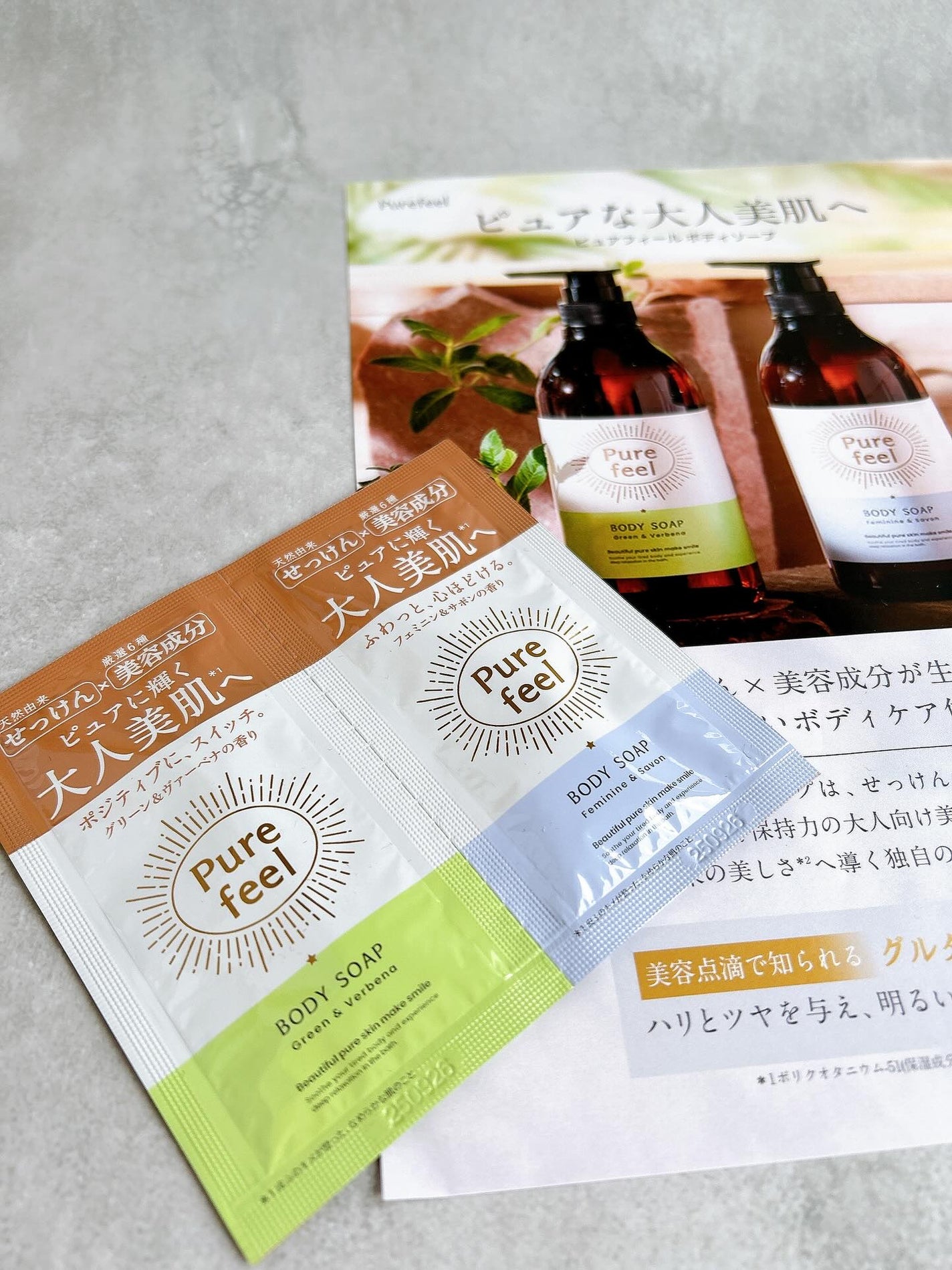 Purefeel ボディソープ グリーン&ヴァーベナの香り/Purefeel/ボディソープを使ったクチコミ(3枚目)
