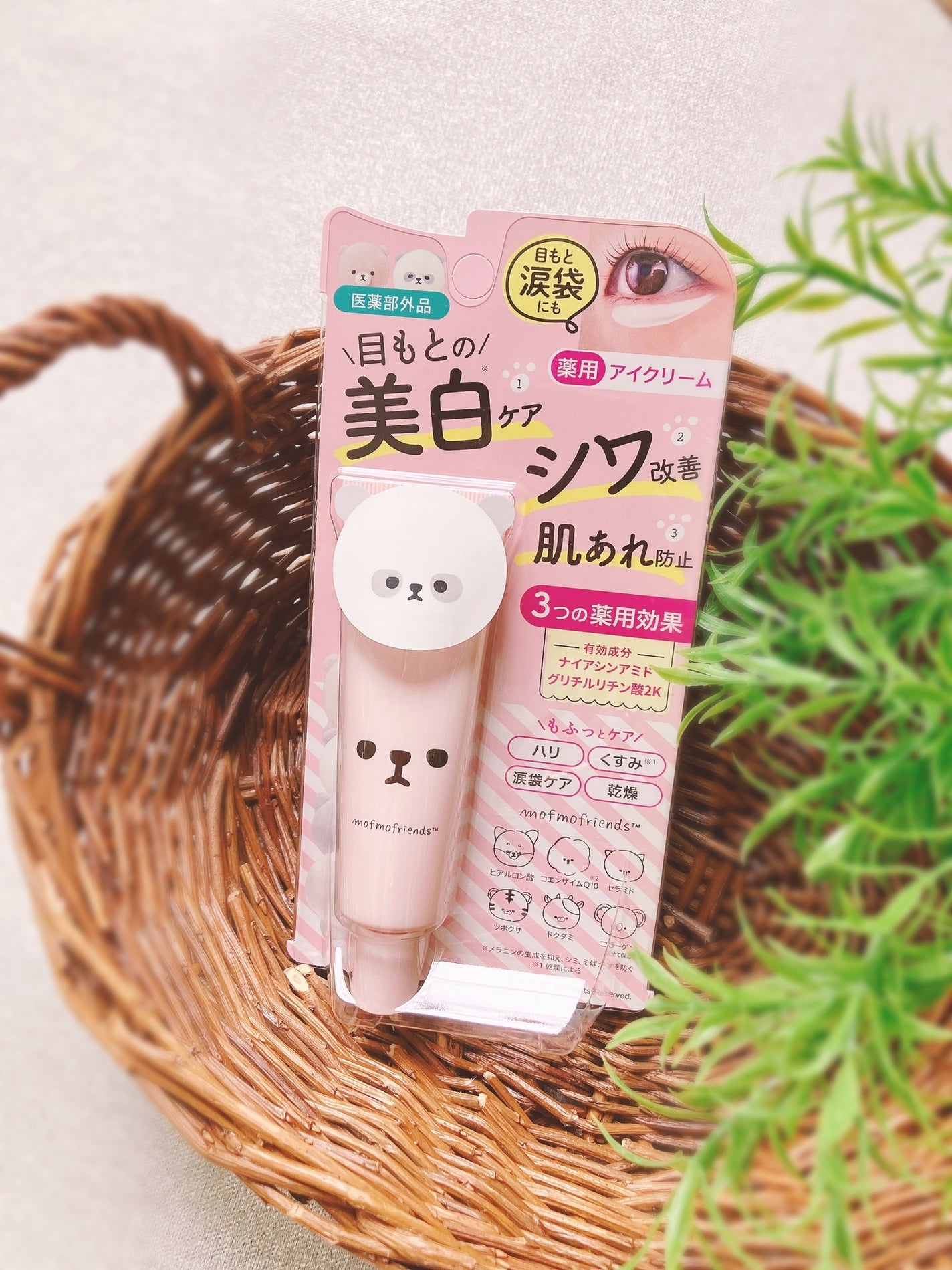 モフモフレンズ 薬用美白アイクリーム/明色/アイケア・アイクリームを使ったクチコミ(4枚目)