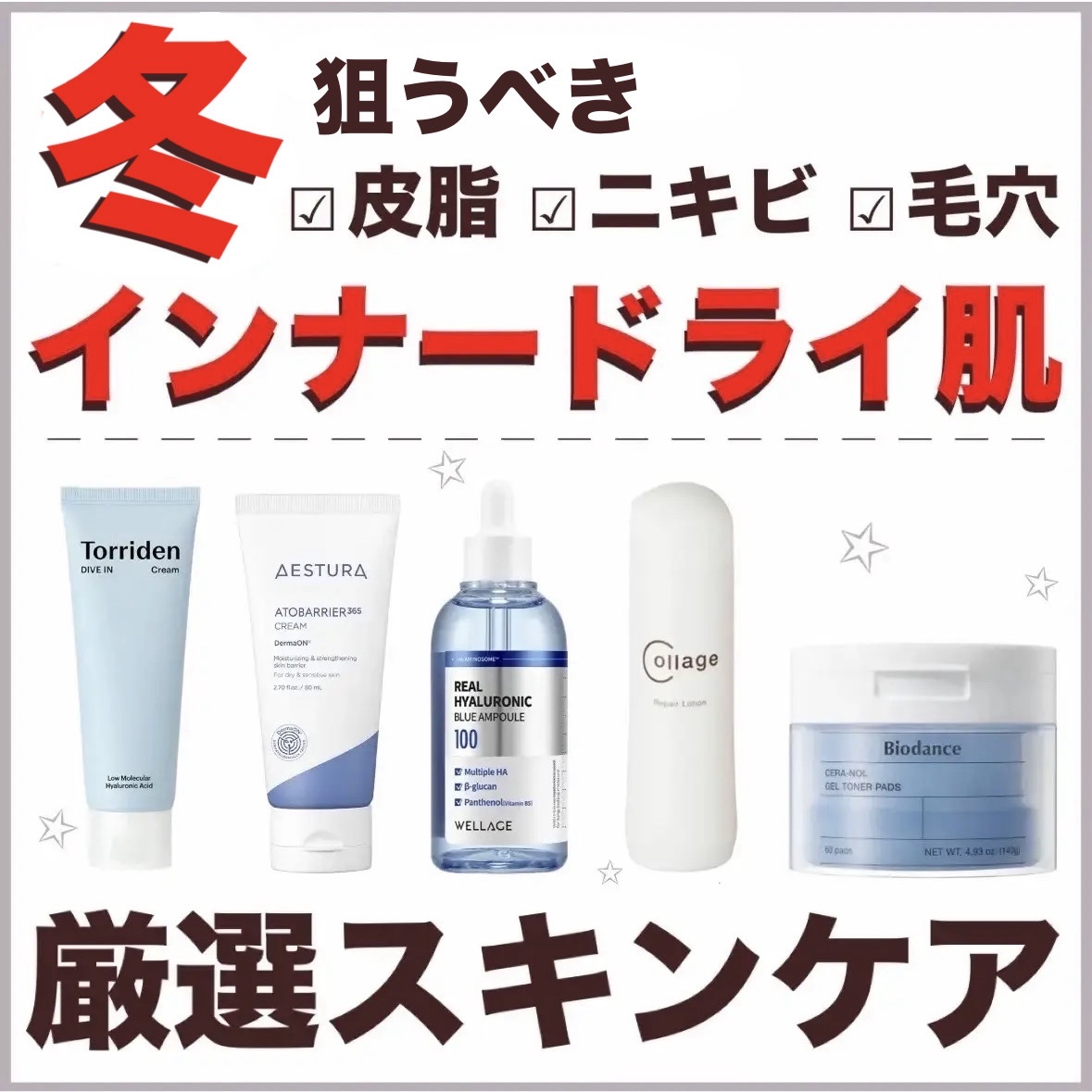 リペア薬用保湿化粧水 とてもしっとり / コラージュの口コミ