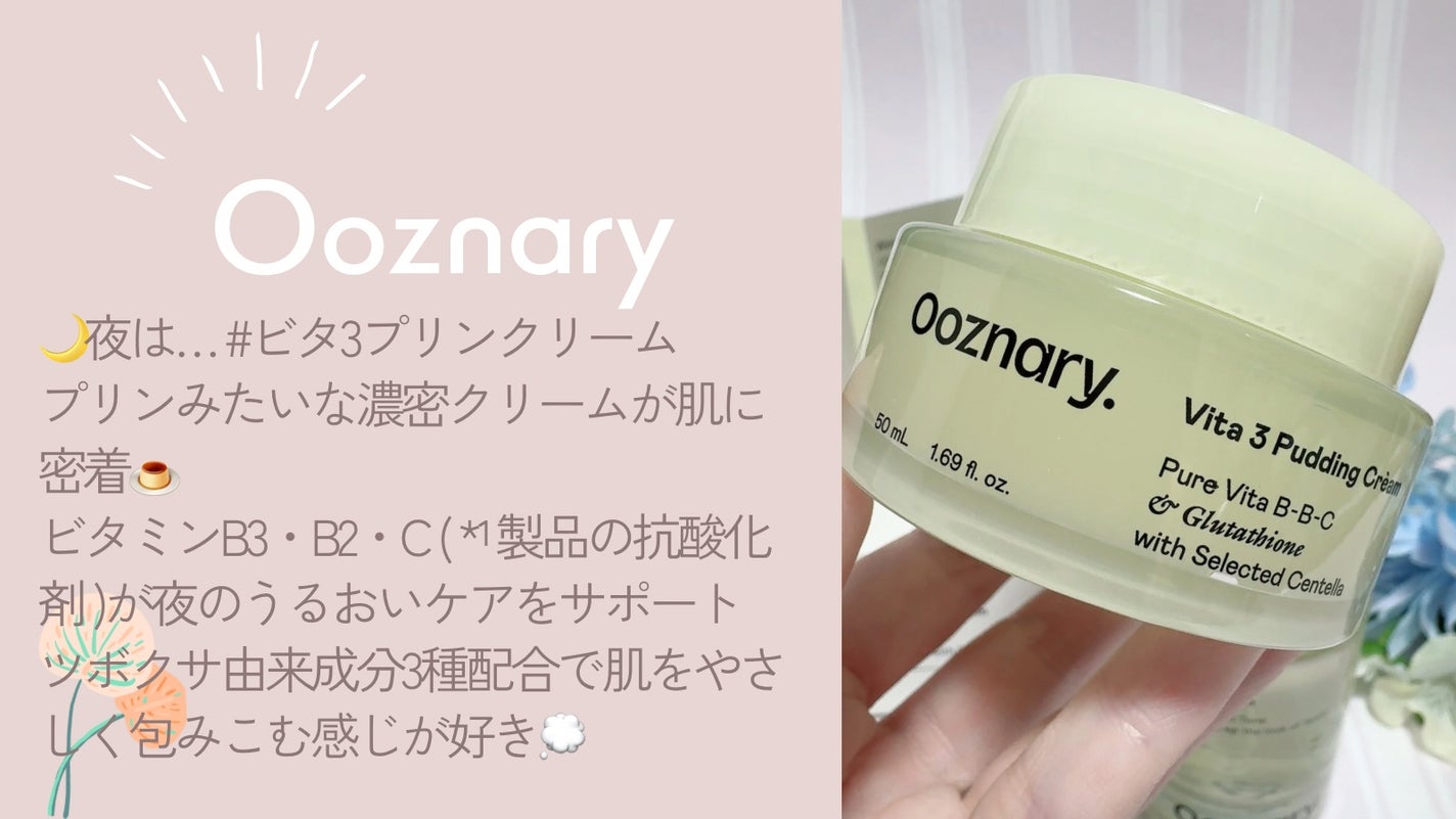 ビタ3セラム/オーズナリー/美容液を使ったクチコミ(3枚目)